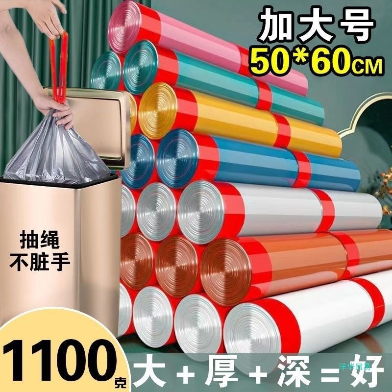 Hhmm1 (New 50 × 60 Large) Garbage Bag Household Thickened Drawstring Portable Plastic Bag Kitchen - Image 2